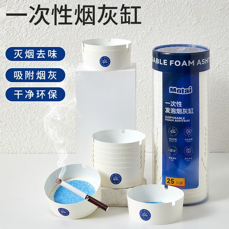 一次性發泡煙灰缸客廳居家懶人專用辦公商務酒店咖啡廳環保煙灰缸