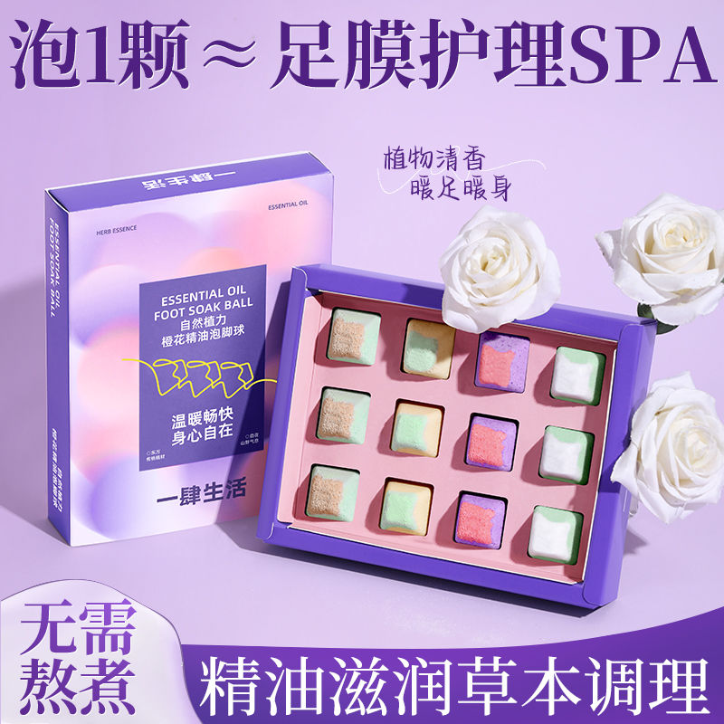小火山泡腳球艾葉玫瑰草本植物泡腳精油足浴球濕氣寒氣睡眠差