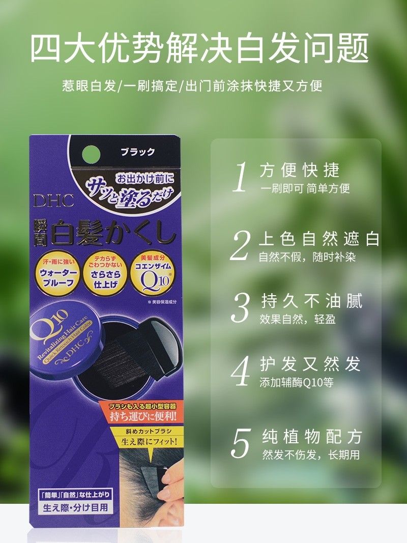 日本純植物染髮刷一次性快速遮蓋白髮便攜染髮粉底膏補染神器