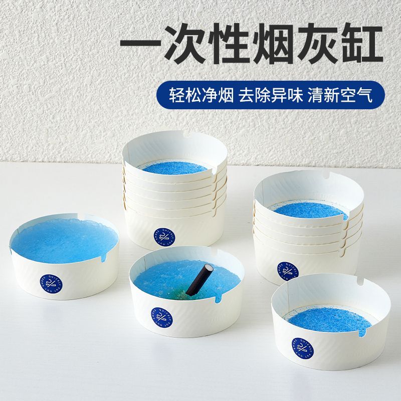 一次性發泡煙灰缸客廳居家懶人專用辦公商務酒店咖啡廳環保煙灰缸