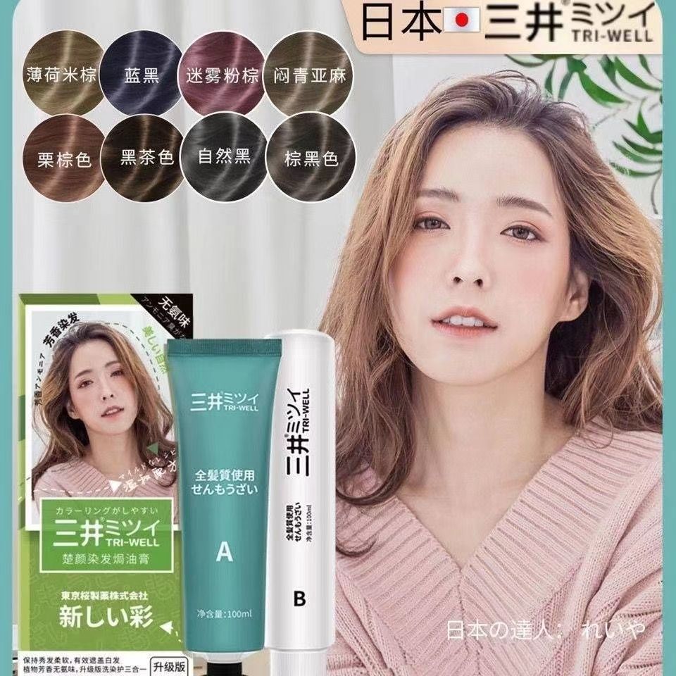 正品日本三井雙支植物染髮膏純天然流行色染髮劑大學生潮流染頭膏