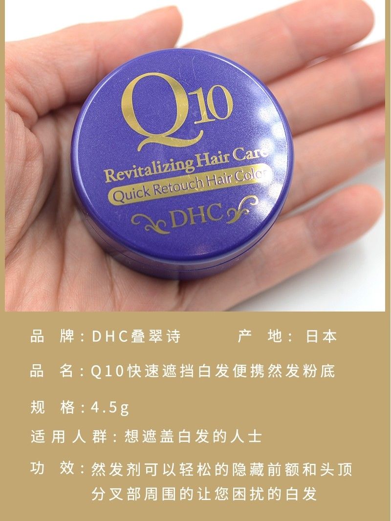 日本純植物染髮刷一次性快速遮蓋白髮便攜染髮粉底膏補染神器