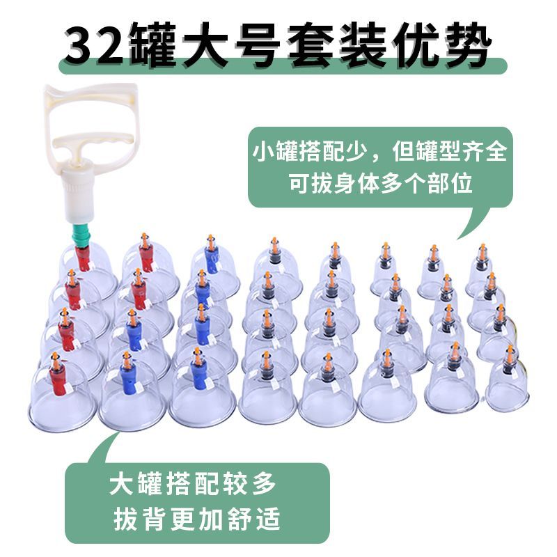 真空拔罐器家用32罐套装加厚除湿中医专用拔火罐活血化瘀医用气罐