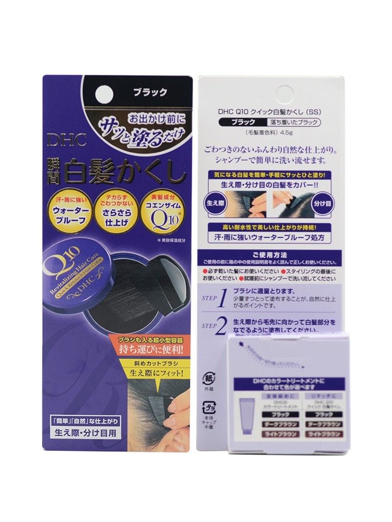 日本純植物染髮刷一次性快速遮蓋白髮便攜染髮粉底膏補染神器