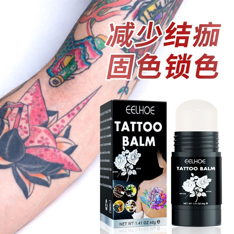 紋身固色膏滿背紋繡後皮膚修復護理膏護色減少結痂修復膏修復劑