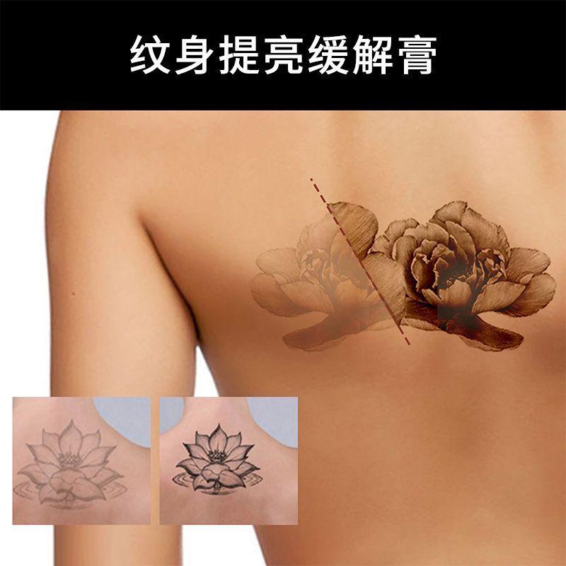 紋身固色膏滿背紋繡後皮膚修復護理膏護色減少結痂修復膏修復劑