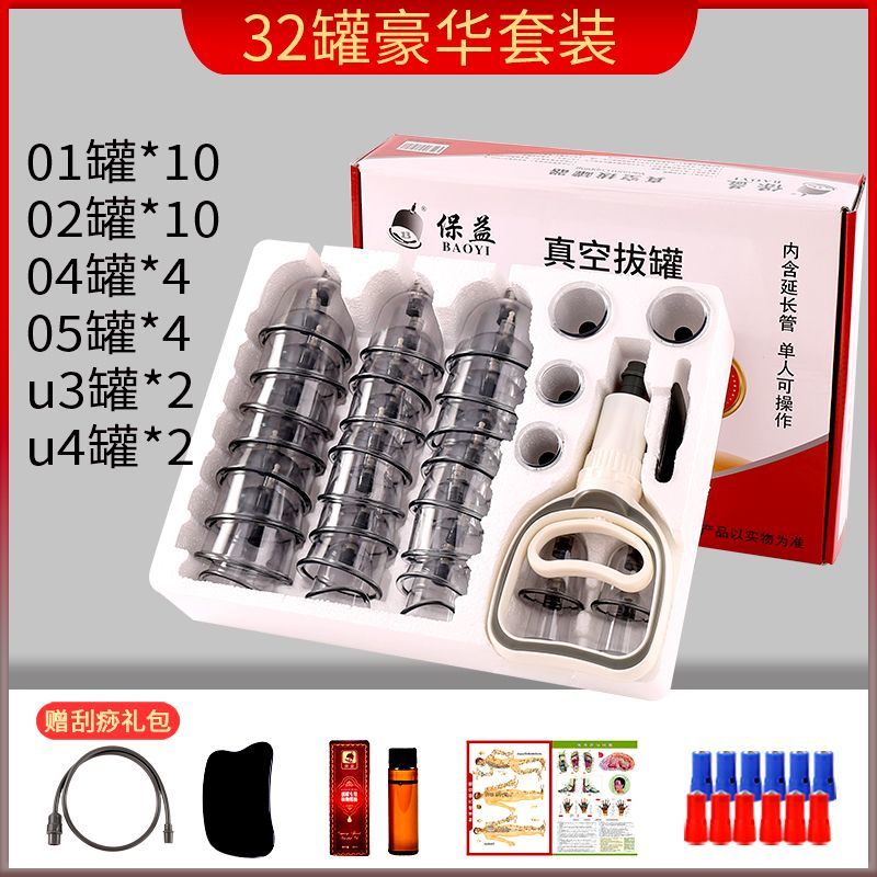 真空拔罐器家用32罐套装加厚除湿中医专用拔火罐活血化瘀医用气罐