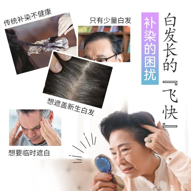 日本持久一次性遮蓋白髮梳棒植物免洗遮白髮即速補色筆