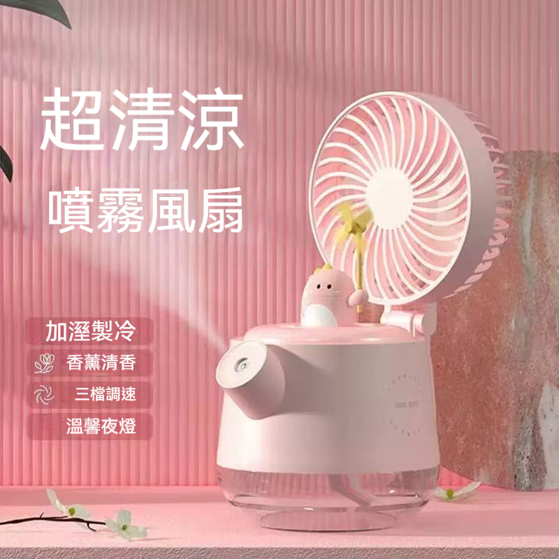 三麗鷗庫洛米水壺加濕風扇迷你學生宿舍辦公室桌面大風力噴霧風扇