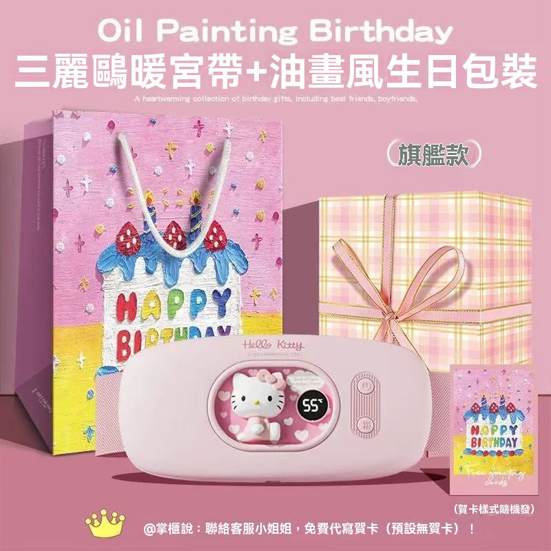 暖宮腰帶女生痛經姨媽肚子疼痛暖月經送女朋友老婆生日禮物