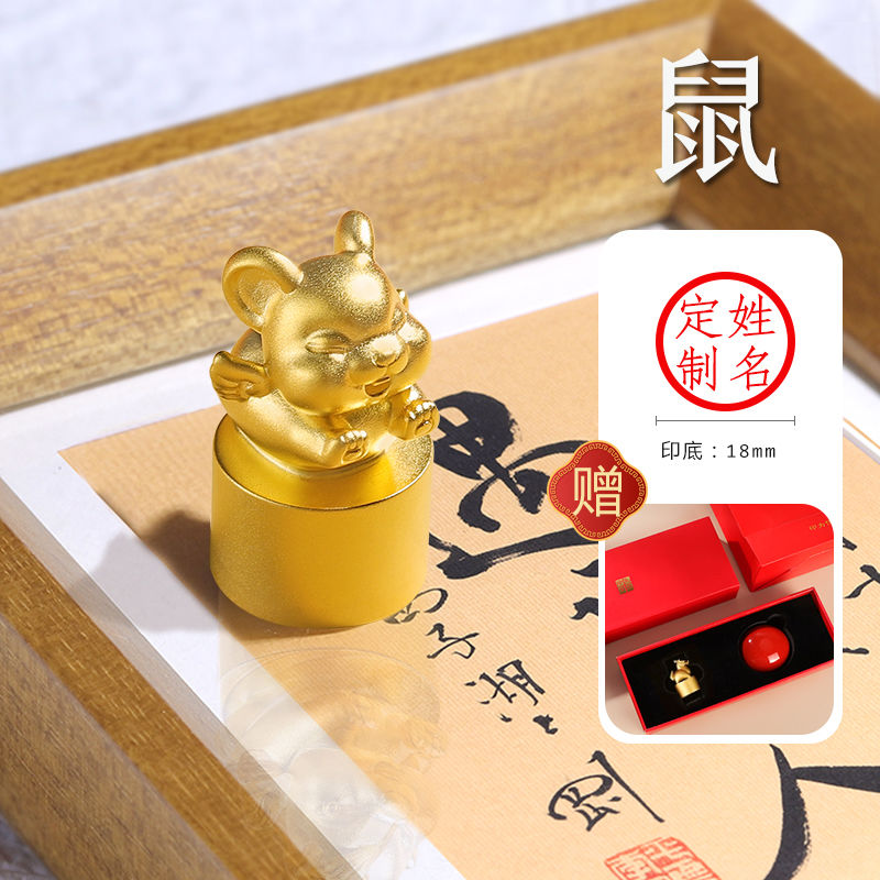 高顏值十二生肖黃銅印章定制高檔生日禮物純銅印章篆刻精緻收藏款