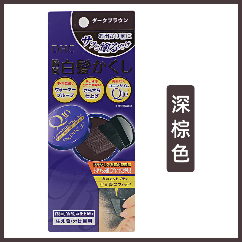 日本純植物染髮刷一次性快速遮蓋白髮便攜染髮粉底膏補染神器