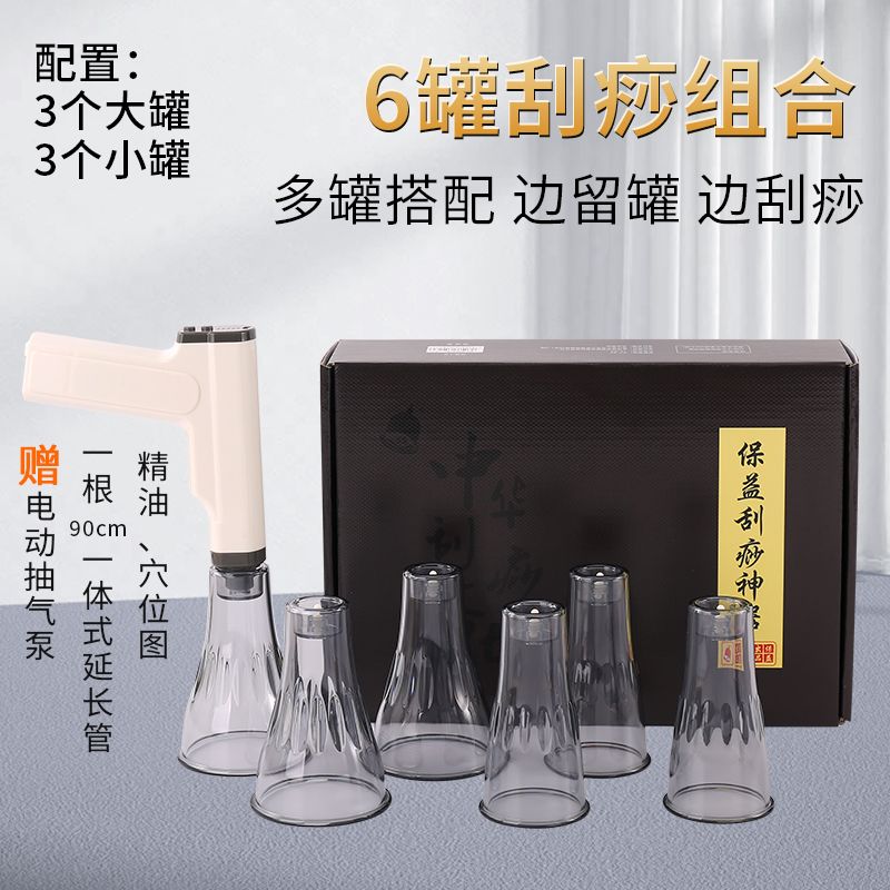 真空拔罐器家用32罐套装加厚除湿中医专用拔火罐活血化瘀医用气罐