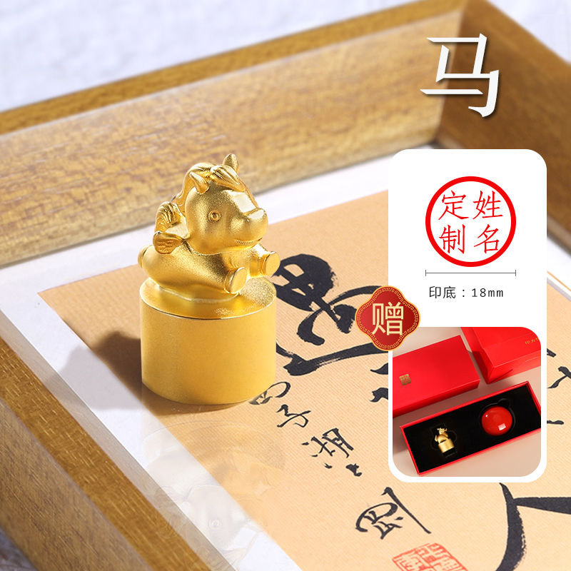 高顏值十二生肖黃銅印章定制高檔生日禮物純銅印章篆刻精緻收藏款