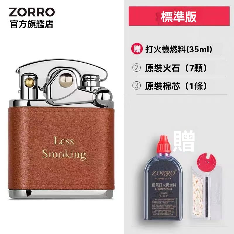 ZORRO佐羅官方旗艦煤油打火機生日禮物送男友高檔防風
