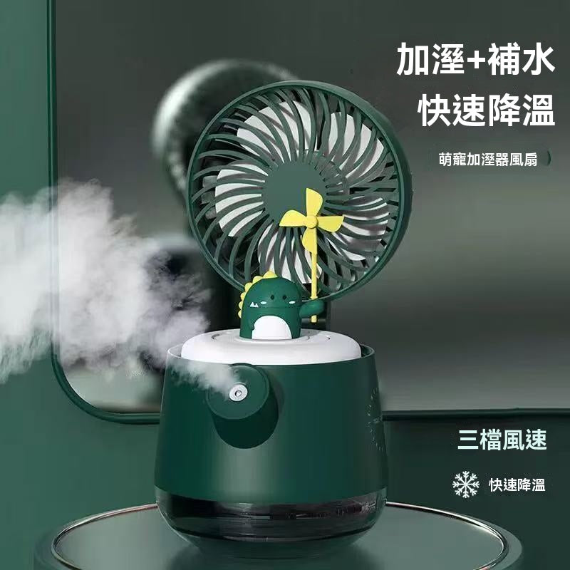 三麗鷗庫洛米水壺加濕風扇迷你學生宿舍辦公室桌面大風力噴霧風扇