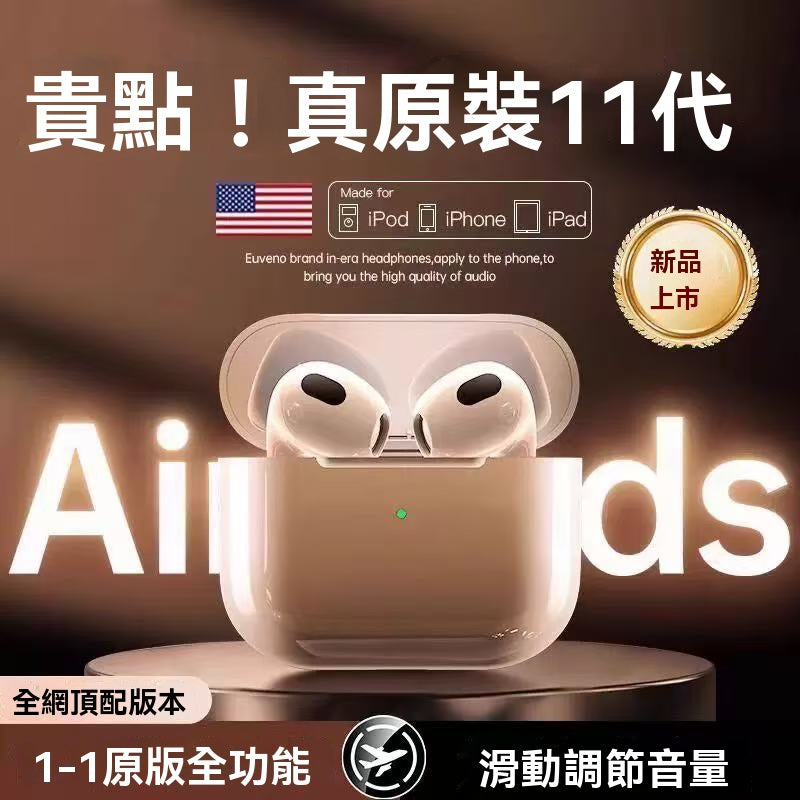 頂配11代Aipro6藍牙耳機無線入耳式降噪六代高音質蘋果通用