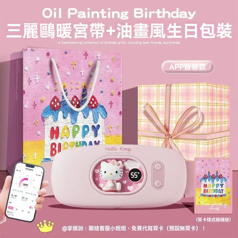 暖宮腰帶女生痛經姨媽肚子疼痛暖月經送女朋友老婆生日禮物