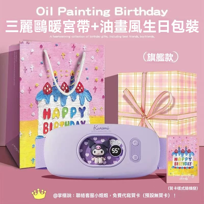 暖宮腰帶女生痛經姨媽肚子疼痛暖月經送女朋友老婆生日禮物