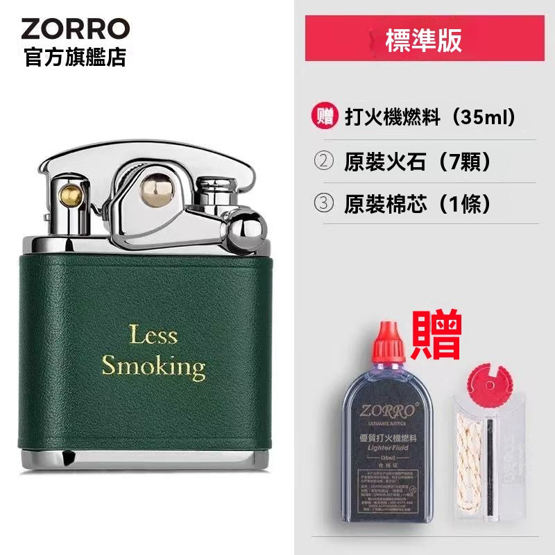 ZORRO佐羅官方旗艦煤油打火機生日禮物送男友高檔防風