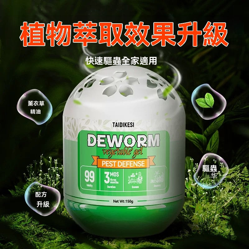 植物驅蟲凝膠蛋型家用防蟲驅蚊神器室內殺蟲劑蒼蠅滅蚊蟲殺螞蟻