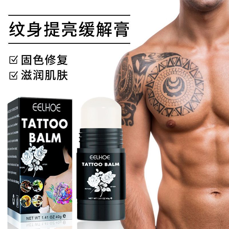 紋身固色膏滿背紋繡後皮膚修復護理膏護色減少結痂修復膏修復劑