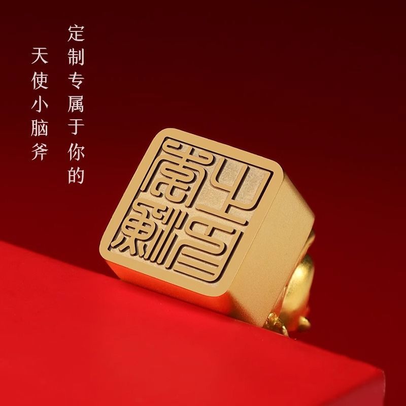 高顏值十二生肖黃銅印章定制高檔生日禮物純銅印章篆刻精緻收藏款
