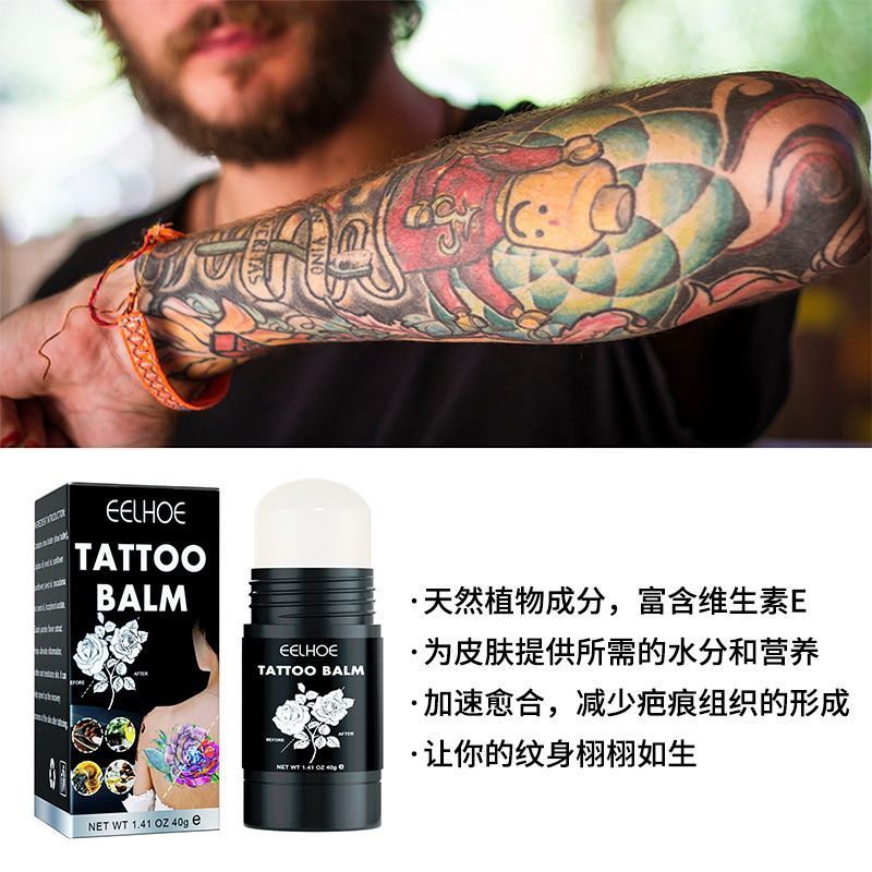 紋身固色膏滿背紋繡後皮膚修復護理膏護色減少結痂修復膏修復劑