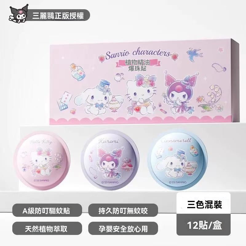 三麗鷗爆珠驅蚊貼兒童戶外專用驅蚊神器室內成人防蚊蟲叮咬