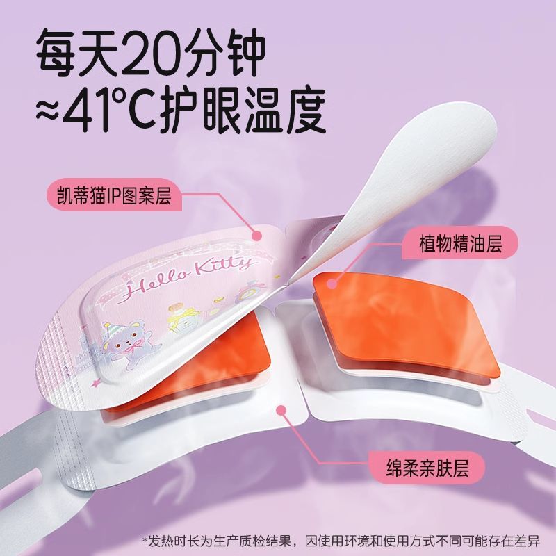 三麗鷗正品蒸汽眼罩緩解眼睛疲勞專用熱敷眼貼加熱按摩發熱護眼罩