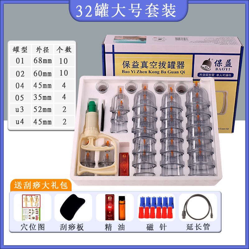 真空拔罐器家用32罐套装加厚除湿中医专用拔火罐活血化瘀医用气罐