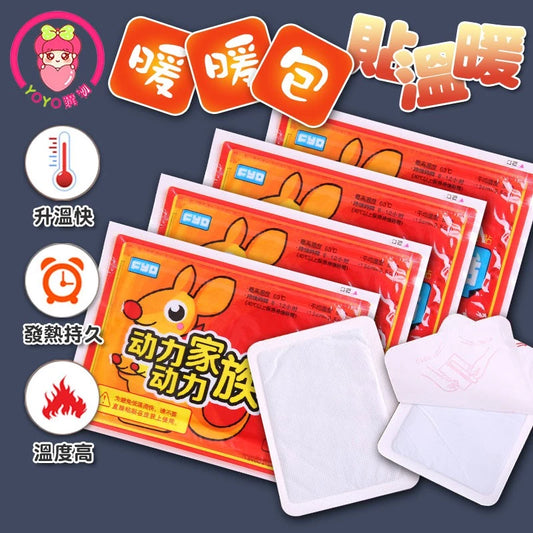 暖暖包 暖暖貼 月經貼 暖身貼 發熱貼 保暖貼片 暖手寶 暖宮貼 冬天贈品 保暖貼 熱敷貼 發熱貼