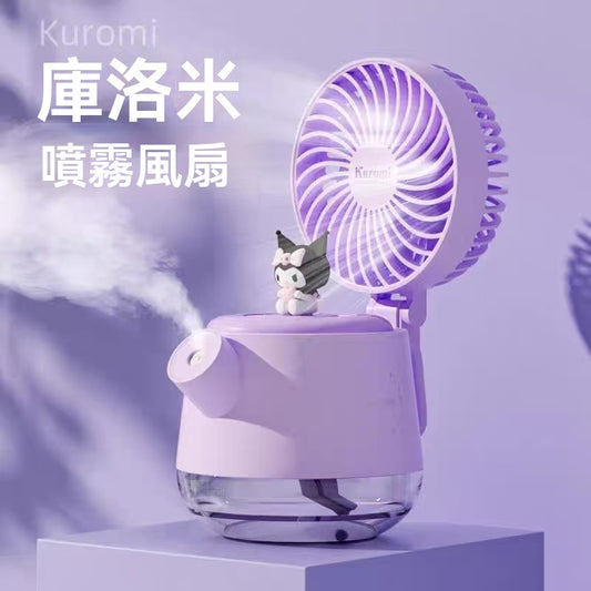 三麗鷗庫洛米水壺加濕風扇迷你學生宿舍辦公室桌面大風力噴霧風扇