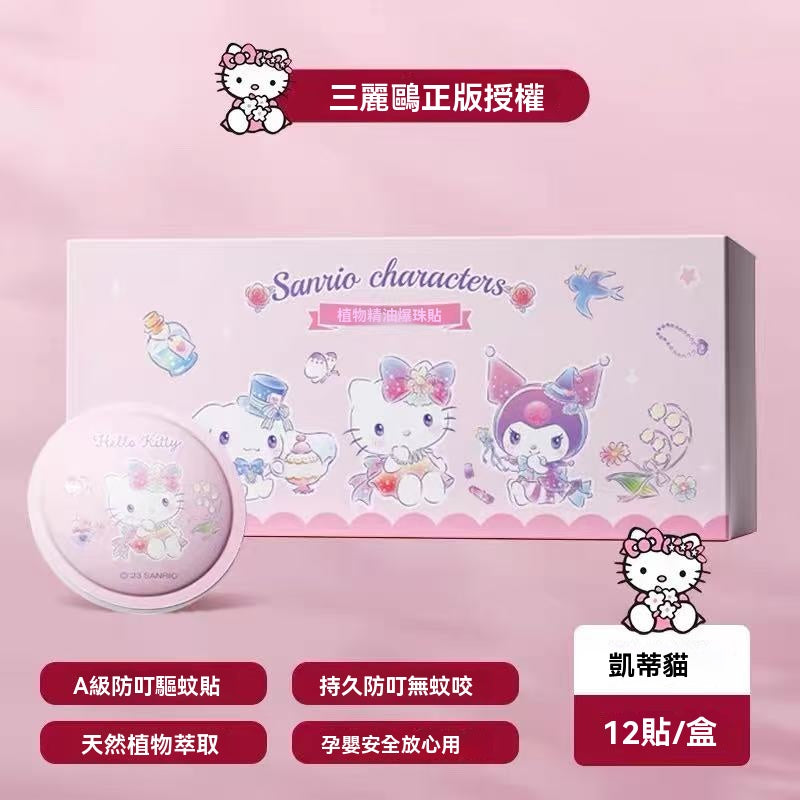 三麗鷗爆珠驅蚊貼兒童戶外專用驅蚊神器室內成人防蚊蟲叮咬