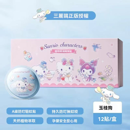 三麗鷗爆珠驅蚊貼兒童戶外專用驅蚊神器室內成人防蚊蟲叮咬