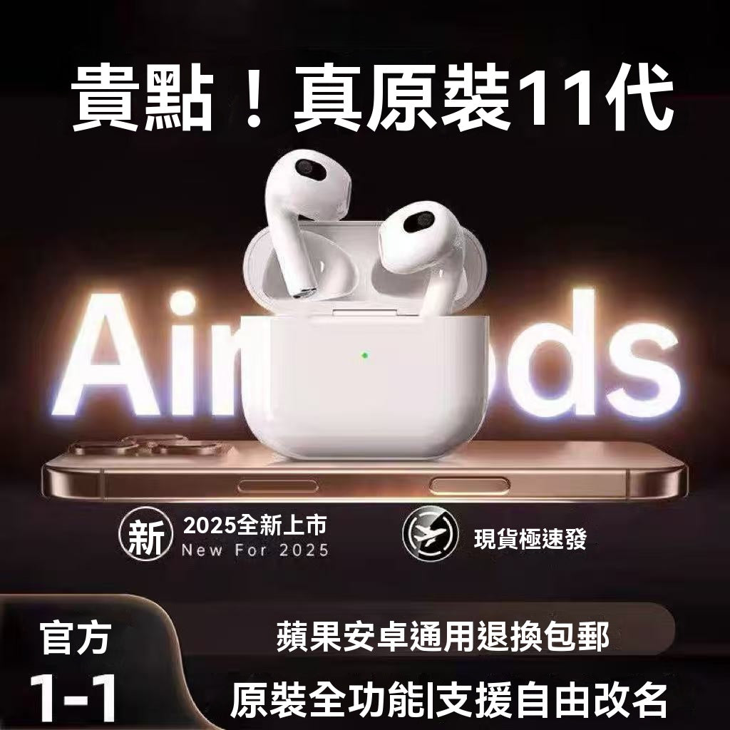 頂配11代Aipro6藍牙耳機無線入耳式降噪六代高音質蘋果通用