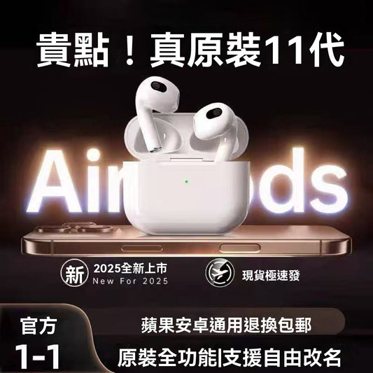 頂配11代Aipro6藍牙耳機無線入耳式降噪六代高音質蘋果通用