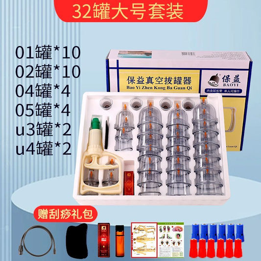 真空拔罐器家用32罐套装加厚除湿中医专用拔火罐活血化瘀医用气罐