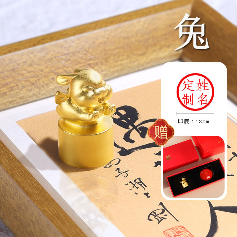 高顏值十二生肖黃銅印章定制高檔生日禮物純銅印章篆刻精緻收藏款
