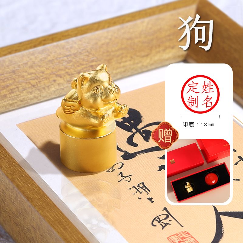 高顏值十二生肖黃銅印章定制高檔生日禮物純銅印章篆刻精緻收藏款
