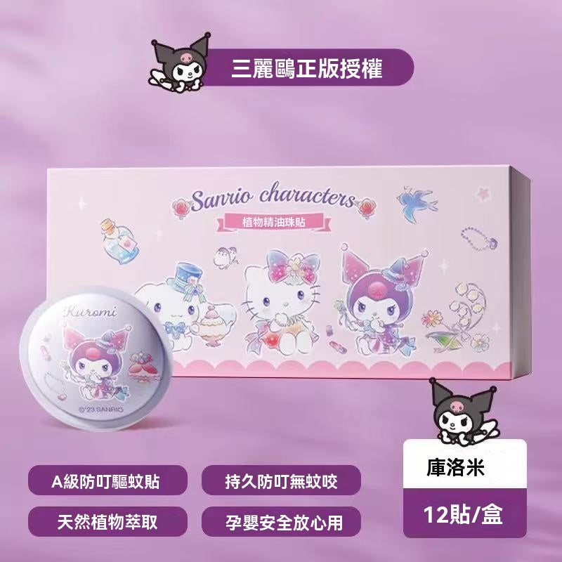 三麗鷗爆珠驅蚊貼兒童戶外專用驅蚊神器室內成人防蚊蟲叮咬