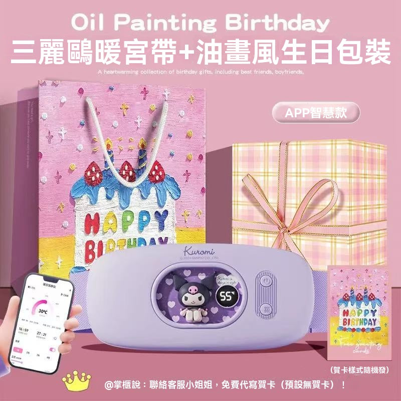 暖宮腰帶女生痛經姨媽肚子疼痛暖月經送女朋友老婆生日禮物