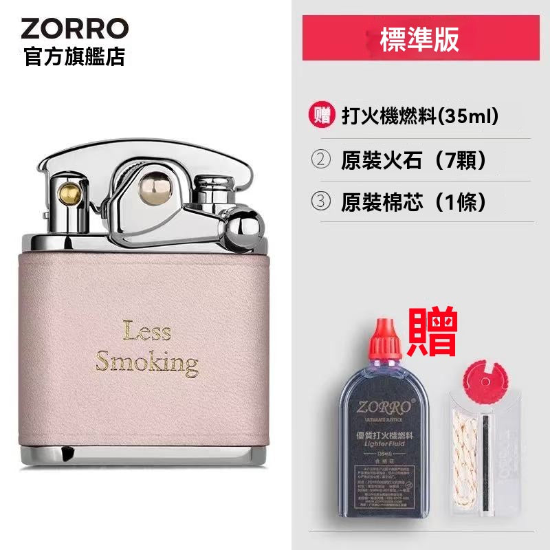 ZORRO佐羅官方旗艦煤油打火機生日禮物送男友高檔防風