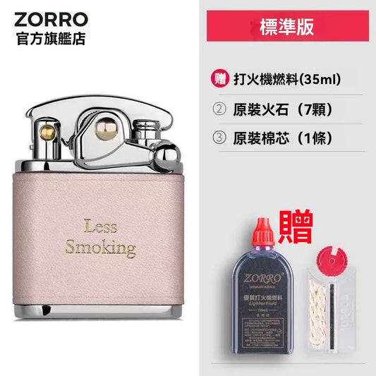 ZORRO佐羅官方旗艦煤油打火機生日禮物送男友高檔防風