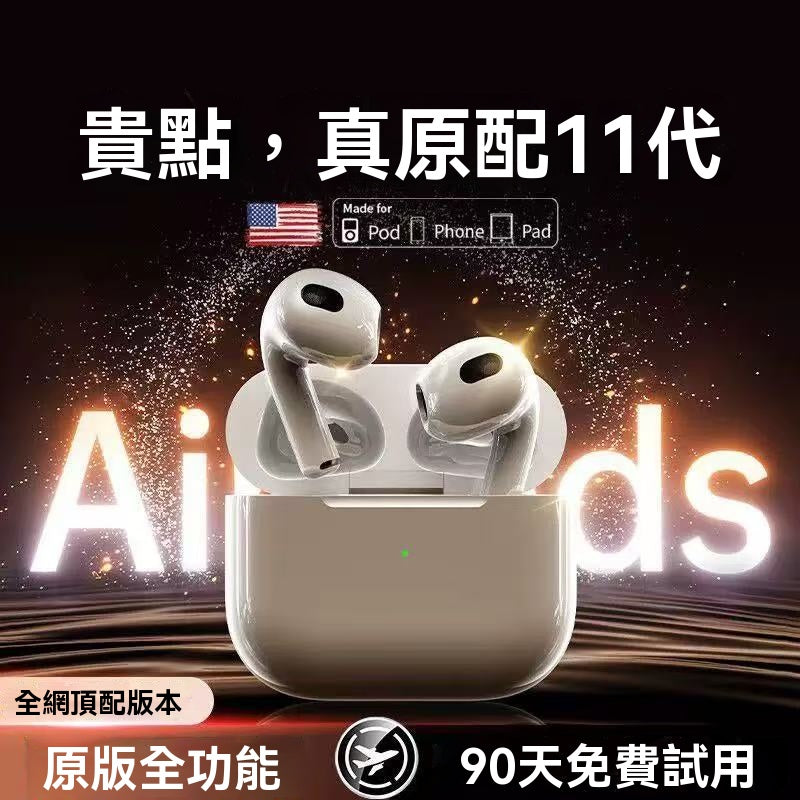 頂配11代Aipro6藍牙耳機無線入耳式降噪六代高音質蘋果通用